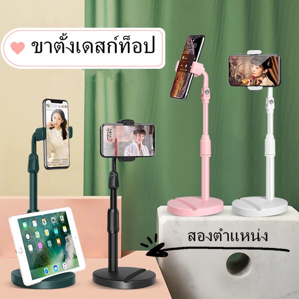 ขาตั้งโทรศัพท์-ขาจับโทรศัพท์ปรับสูงต่ำได้phone-holder