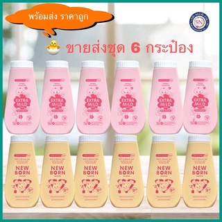 ภาพหน้าปกสินค้าศรีจันทร์เบบี้ Paraben Free แป้งฝุ่นโรยตัวเด็ก 150g. ชุด6กระป๋อง ราคาส่ง แป้งเด็ก ศรีจันทร์ นิวบอร์น Srichand Baby ที่เกี่ยวข้อง