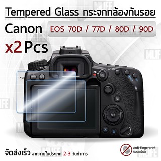 กระจก Canon รุ่น 70D / 77D / 80D / 90D กระจกกันรอย ฟิล์มกันรอย กระจกนิรภัย ฟิล์มกระจก กล้อง เคส - Tempered Glass