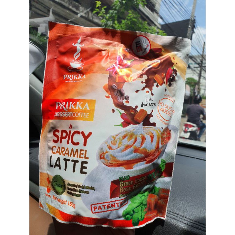 กาแฟพริก-กาแฟลดน้ำหนัก-กาแฟลาเต้พริก-กาแฟไม่มีน้ำตาล-prikka-spicy-caramel-latte