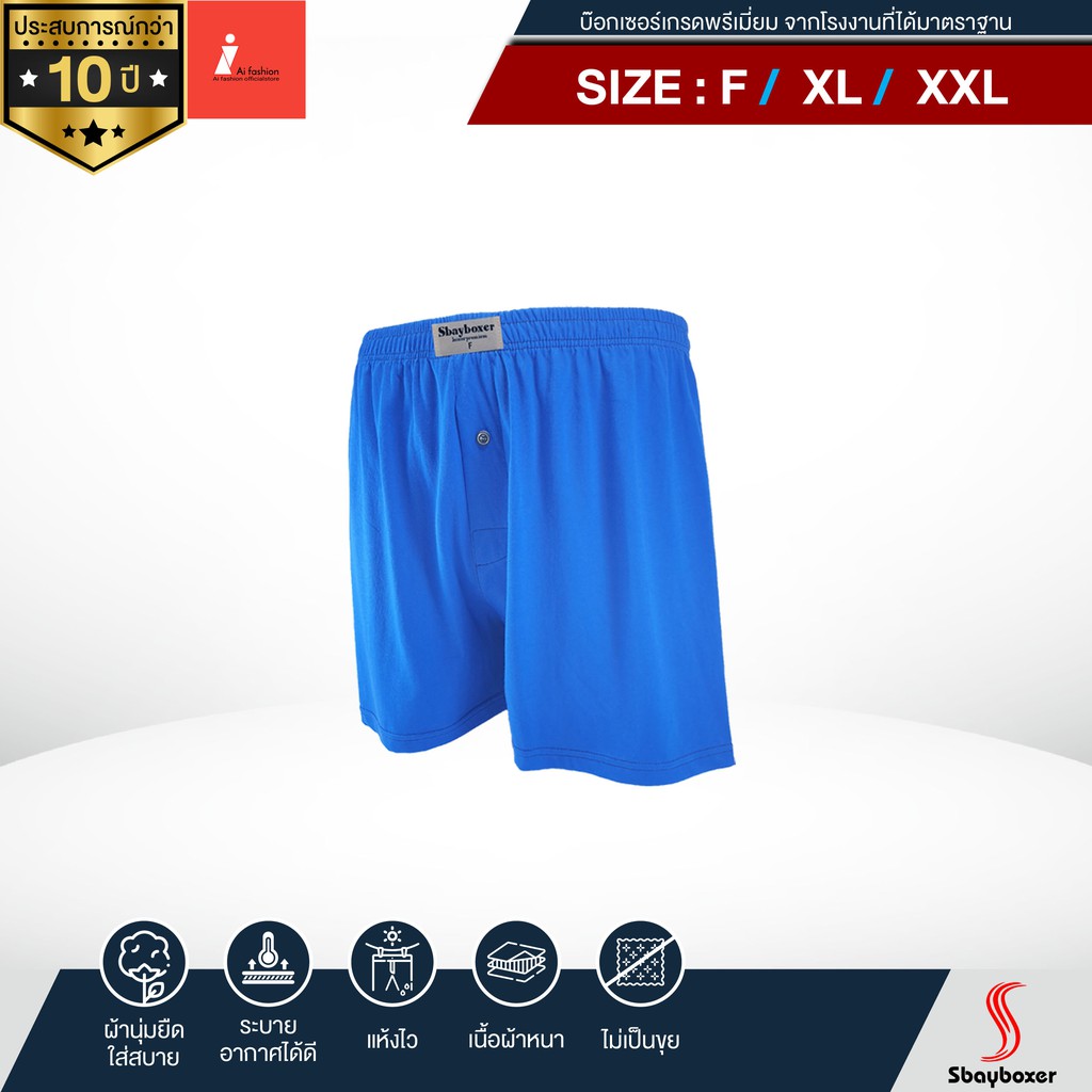 กางเกงบ๊อกเซอร์-กางเกงบ๊อกเซอร์สีพื้น-กางเกงในชาย-กางเกงใส่เล่น-ใส่นอน-xlแพ็ค3ตัว-รอบเอว-xl-29-42