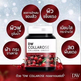 ภาพหน้าปกสินค้าDW Collarose ดีดับบลิว คอลลาโรส คอลลาเจน 1 กระปุก = 60 แคปซูล ที่เกี่ยวข้อง