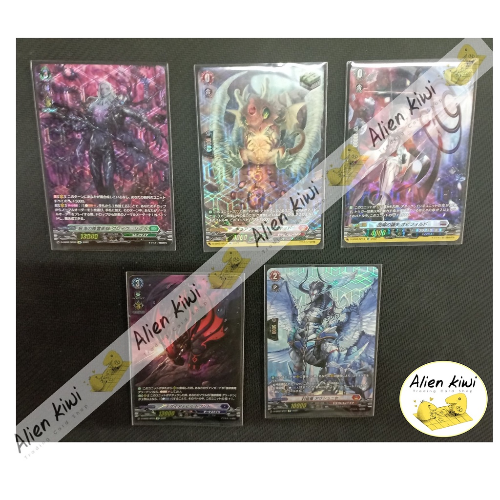 การ์ดแวนการ์ด-d-แยกใบ-sp-vg-d-ss02
