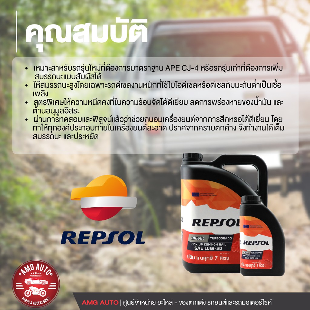 น้ำมันเครื่อง-repsol-diesel-turbo-สำหรับรถกระบะดีเซล-api-ci-4-sl-เครื่องคอมมอนเรล-10w30-ขนาด-8-ลิตร-กึ่งสังเคราะห์