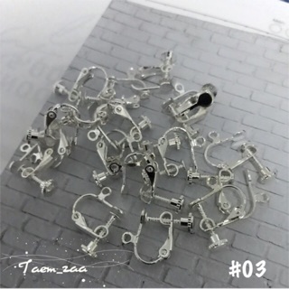 อะไหล่ต่างหูหนีบ(พร่อมส่ง)
