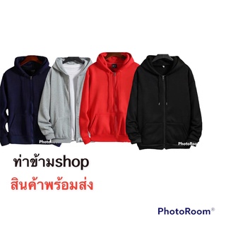 เสื้อกันหนาวมีฮู้ดซิปหน้า เสื้อคลุมกันแดด เสื้อคลุมกันลมฟรีไซร้