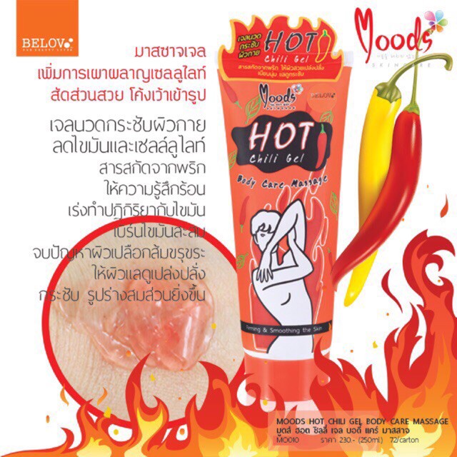 เจลร้อนพริกสลายไขมัน-ขนาด-250-ml-xistan-hot-เจลร้อนกระชับสัดส่วน-เจลพริกร้อน