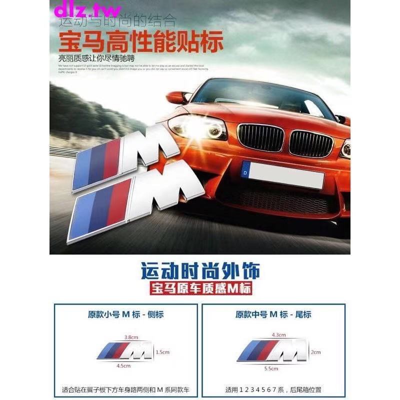 สติกเกอร์แต่งรถสำหรับรถbmw-สติกเกอร์-สติกเกอร์แต่งรถ-ของแต่งรถ-สติกเเกอร์แต่งรถยนต์-โลหะbmw-เพจโลโก้