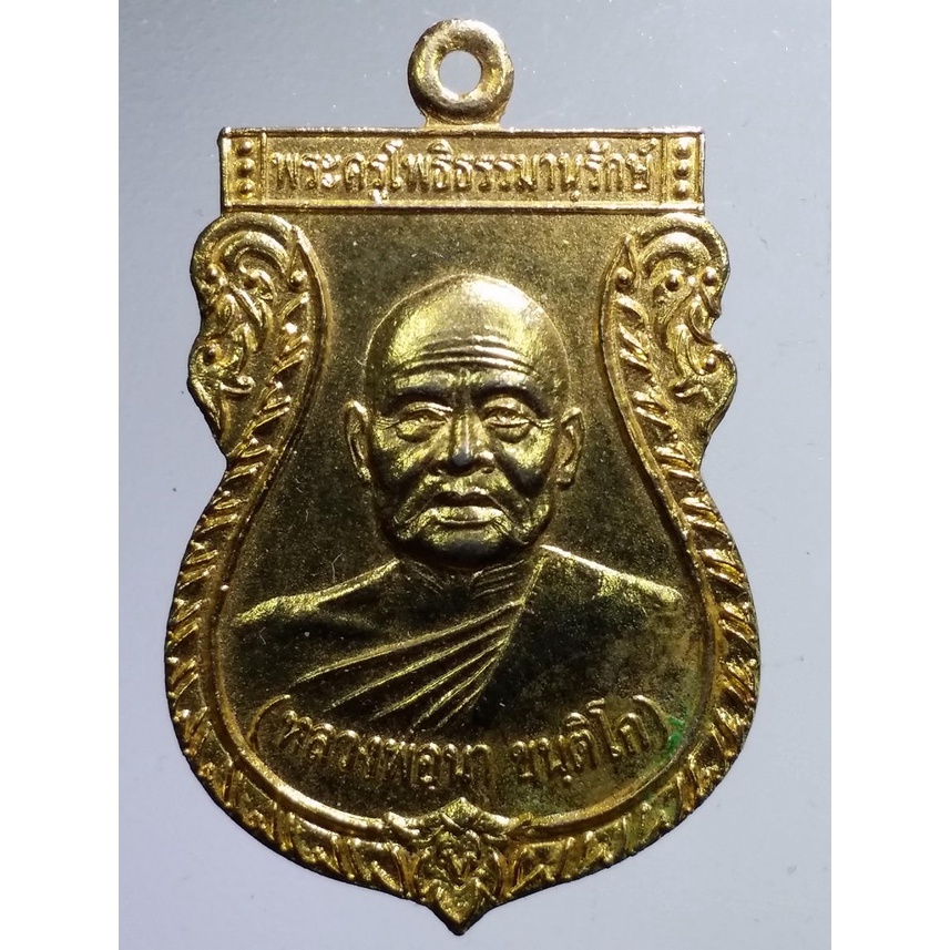 antig-apinya-31-เหรียญเสมากะไหล่ทองหลวงพ่อนา-ขันติโก-วัดไผ่ท่าโพธิ์ใต้-สร้างปี-2547