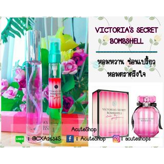 💐น้ำหอมเทสเตอร์ VICTORIAS SECRET BOMBSHELL