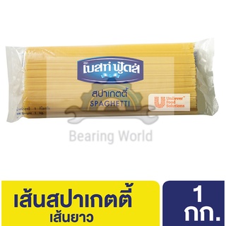 BEST FOODS เส้น สปาเกตตี้ 1 กิโลกรัม Best foods Spaghetti Long Pasta 1 Kg เบสท์ฟู้ดส์