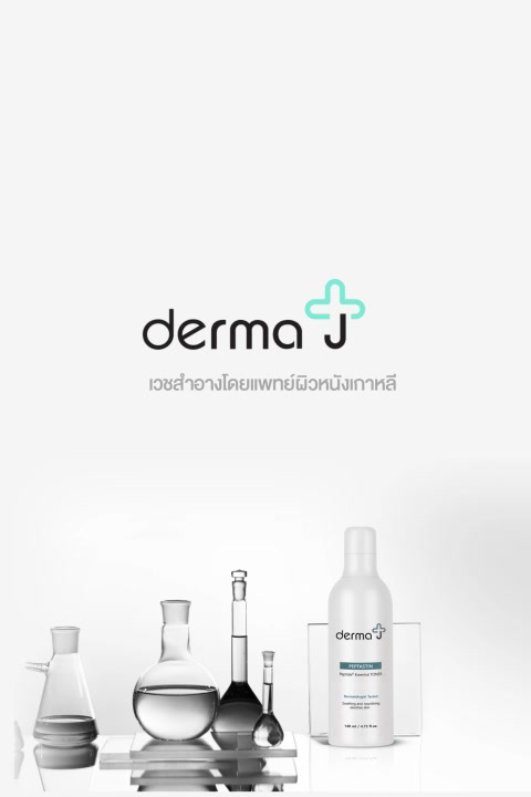 derma-j-essential-toner-เดอร์มาเจ-โทนเนอร์น้ำตบหน้าใส-140-มล-โทนเนอร์ช่วยปรับสมดุลผิวจากภายใน