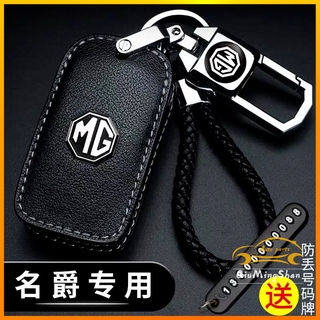 เคสกุญแจรถยนต์ Mg พวงกุญแจรถยนต์ Zs Sharp Mg3 Mg5 Ruiteng Gs พวงกุญแจ พวงกุญแจรถยนต์ กระเป๋าใส่กุญแจรถยนต์ ปลอกกุญแจรถยนต์