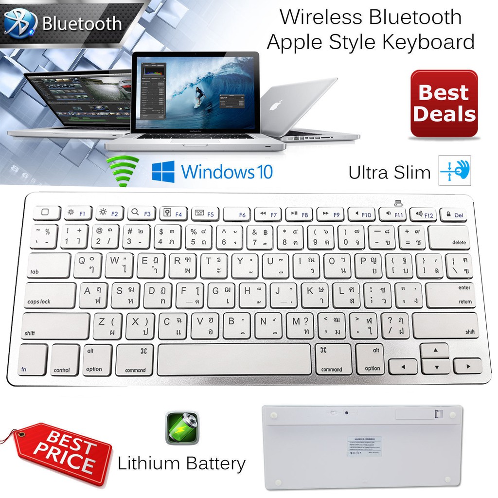 คีย์บอร์ดไร้สาย (สีขาว) แป้นภาษาไทย-อังกฤษ Wireless Keyboard TH-EN ...