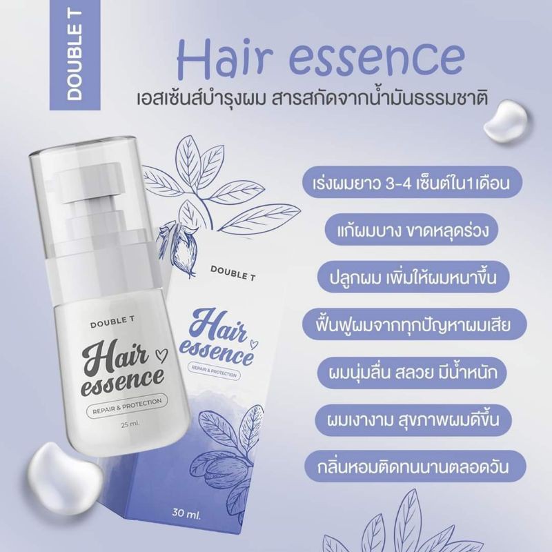 hair-essence-double-t-แฮร์เอสเซ้น-เซรั่มเร่งผมยาวขนาด-30-ml