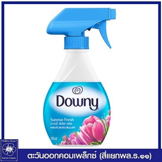 *[ใหม่] Downy ดาวน์นี่ สเปรย์ฉีดผ้าหอม กลิ่น ซันไรซ์ เฟรช (สีฟ้า) 370 มล. 2633