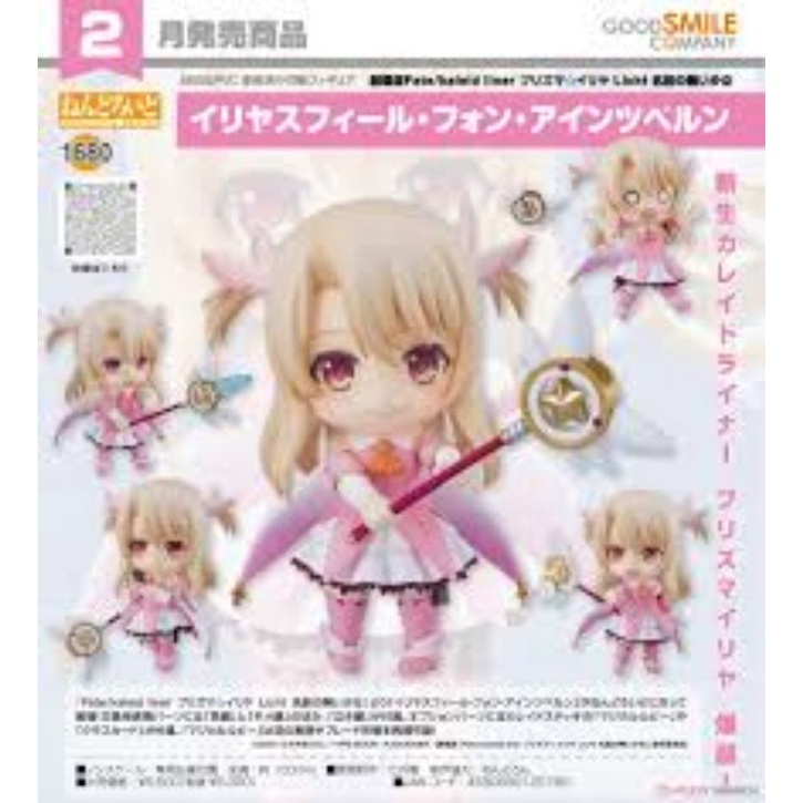 nendoroid-no-1680-illyasviel-von-einzbern