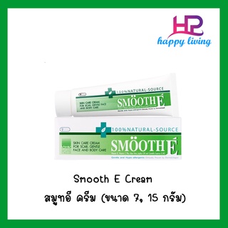 Smooth E Cream สมูทอี ครีม (ขนาด 7, 15)