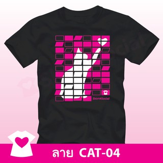 เสื้อยืดลายแมวจับใจ (CAT-04) คอกลม-คอวี สีดำ ร่วมบริจาคช่วยมูลนิธิรักษ์แมวฯ