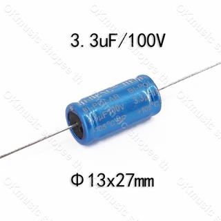 ภาพขนาดย่อของภาพหน้าปกสินค้าC คาปาลำโพงเสียงแหลม 3.3uF 100V 250V จำนวน กรองเสียงแหลม คอนเดนเซอร์ ซีทวิตเตอร์ Cตัดเสียงทุ้ม 1ตัว ซีลำโพงเสียงแหลม จากร้าน okmusic บน Shopee