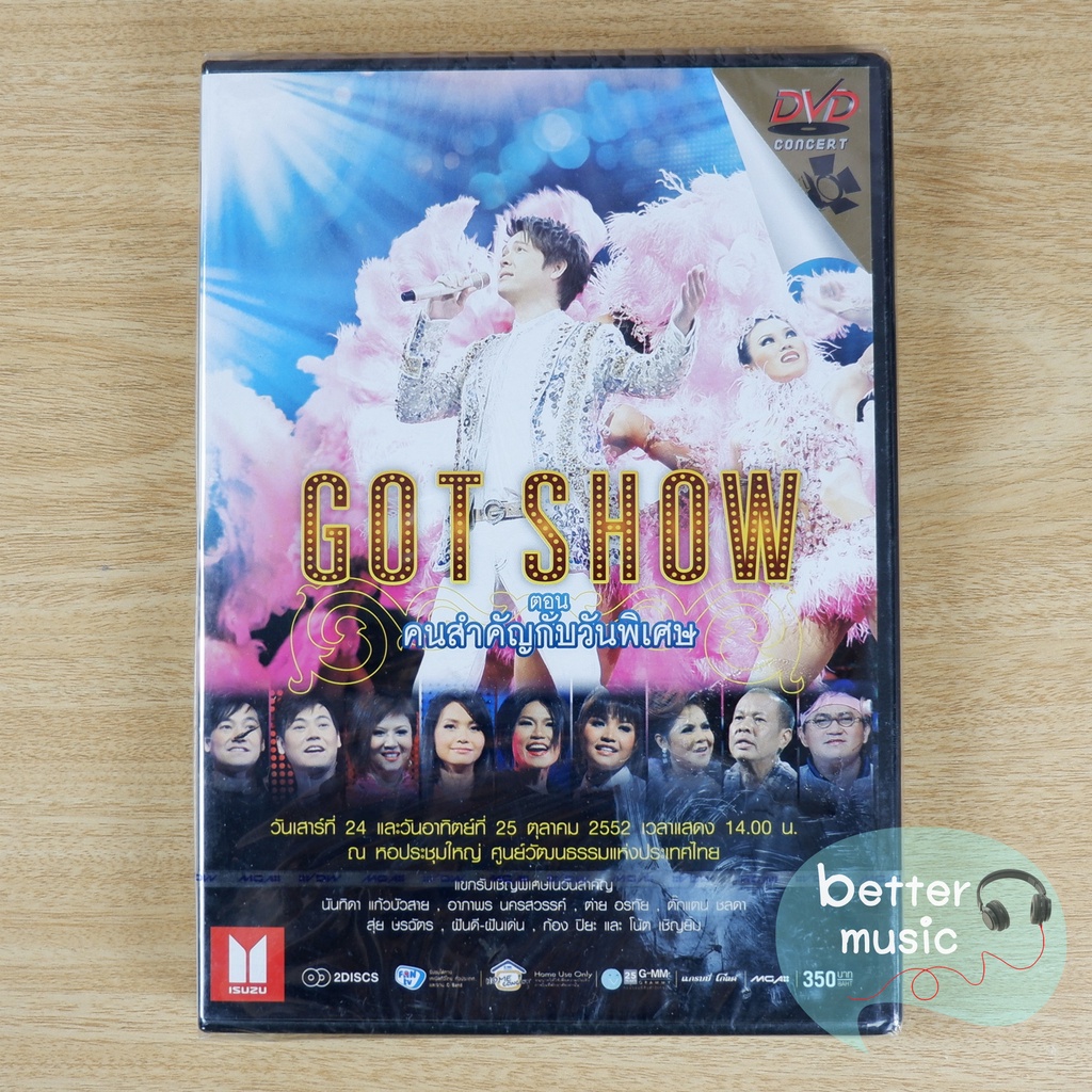 dvd-คอนเสิร์ต-got-show-ตอน-คนสำคัญกับวันพิเศษ-ก๊อท-จักรพันธ์