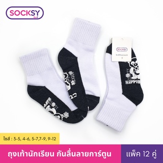 สินค้า Socksy  ถุงขาวพื้นเทากันลื่นลายการ์ตูน รุ่น BN140 (แพ็คสุดคุ้ม 12 คู่)
