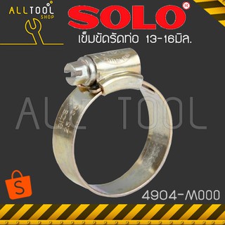 SOLO เข็มขัดรัดท่อเหล็ก 13-16มิล รุ่น 4904-M00 โซโล ของแท้ 100%
