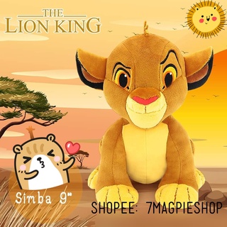 ตุ๊กตา Simba The Lion King Classic 9 นิ้ว ลิขสิทธิ์แท้ Disney ซิมบ้า เดอะ ไลอ้อน คิง สิงโต เสือ