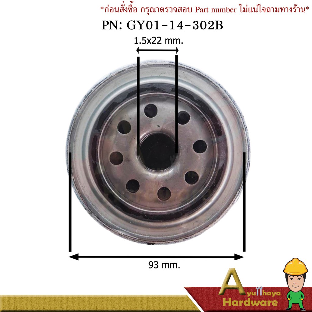 กรองน้ำมันเครื่อง-mazda-tribue-3-0-และ-ford-escape-3-0