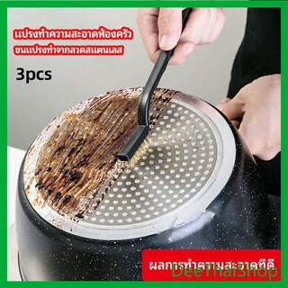 DeeThai แปรงลวดทองเหลือง ขัดสนิม แปรงขัดก้นกะทะ ราคาต่อแพ็ค พร้อมส่ง kitchen cleaning brush