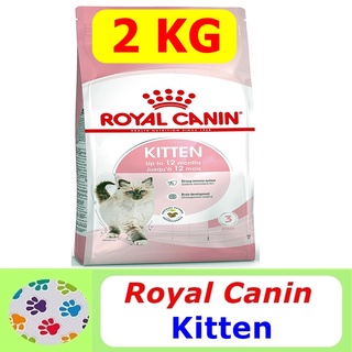 Royal Canin Kitten อาหารเม็ดสำหรับลูกแมวขนาด 2 KG