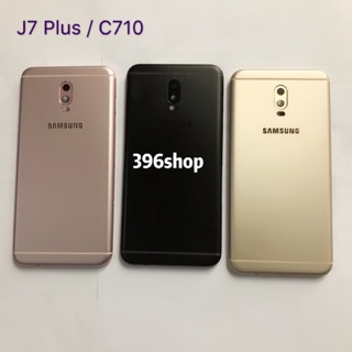 บอดี้ (Body) Samsung J7core/J701、J7pro/J730、J7 plus/C710、J7prime/G570、J8/J800