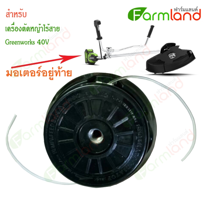 กระปุกเอ็นตัดหญ้า-ใช้กับเครื่องตัดหญ้า-greenworks-40v-รุ่นมอเตอร์อยู่ท้าย