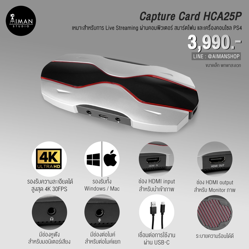 ภาพหน้าปกสินค้ากล่องแคปเจอร์การ์ด Capture Card HCA25P จากร้าน aimanstudio บน Shopee