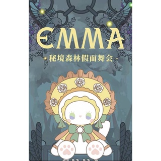 สินค้า กล่องสุ่ม ตุ๊กตา Emma Secret Forest แฮนด์เมด 2021 เวอร์ชั่นใส่หน้ากาก น่ารักกกก