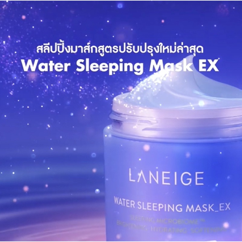 laneige-water-sleeping-mask-15-ml-ขนาดทดลอง