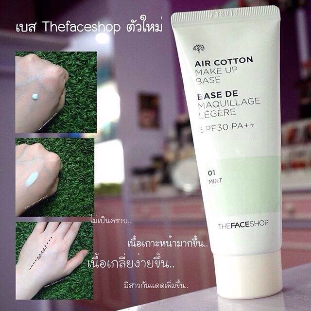 the-face-shop-air-cotton-make-up-base-spf30-pa