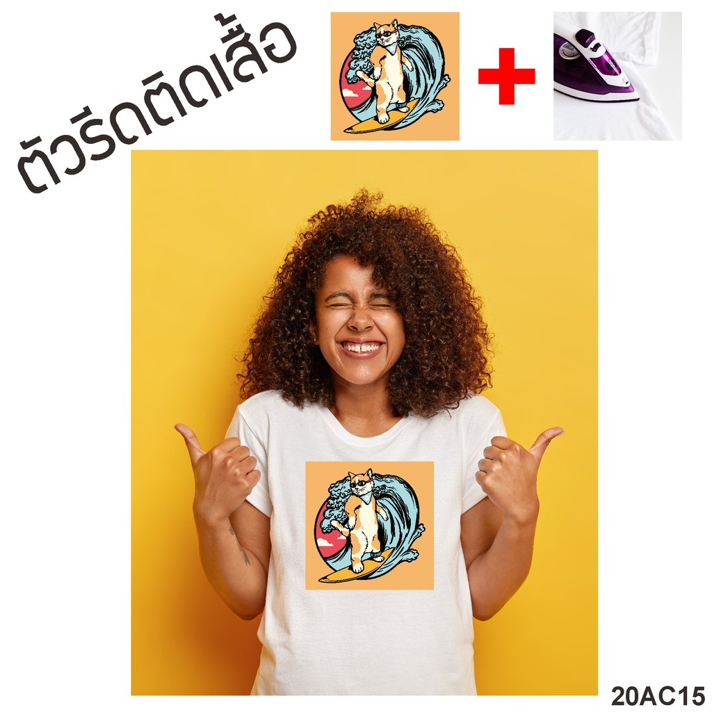 ตัวรีด-สติ๊กเกอร์รีดติดเสื้อ-มีกาว-ขานดใหญ่-เล็ก-พร้อมส่งจากไทย