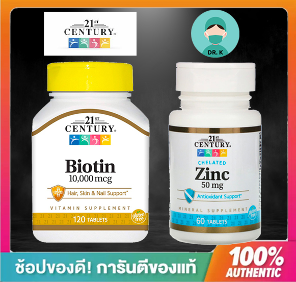 แพคคู่-zinc-50mg-60tablets-biotin-10000mcg-120tablets-ซิงค์-ไบโอติน-แพคคู่สุด-คุ้ม