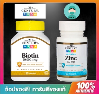 แพคคู่ ---Zinc 50mg 60tablets  +  Biotin 10000mcg 120tablets ซิงค์ ไบโอติน แพคคู่สุด​คุ้ม​