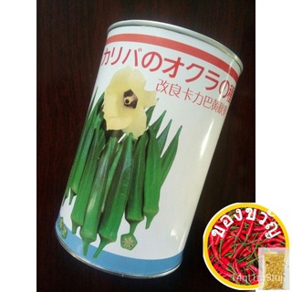 Benih Bendi Jepun(kariba) 10pcs/Okra Seed/คาลิบาเคอร์นถั่วนำเข้า头饰/儿童/上衣/花园/玫瑰/男装/苹果/seeds/香菜/母婴/ F60G