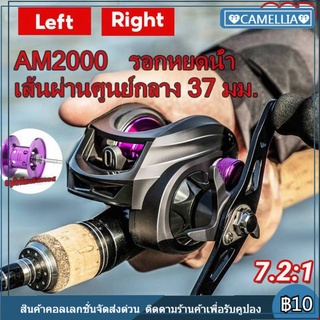 รอกหยดน้ำ ตัวเล็กใจใหญ่" LINNHUE รุ่น AM2000 ตีเหยื่อปลอม ช่อน ชะโด ตกน้ำเค็มได้ รอกตกปลาสปินนิ่ง อุปกรณ์เสริมตกปลา