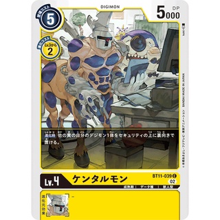 BT11-039 Centarumon C Yellow Digimon Card การ์ดดิจิม่อน สีเหลือง ดิจิม่อนการ์ด