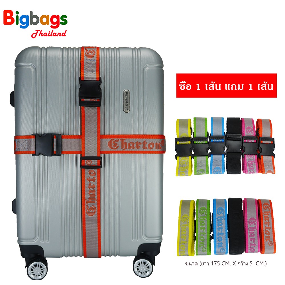 bigbagsthailand-สายรัดกระเป๋าเดินทาง-แบรนด์-charton-2-เส้น-4-ทิศ-ป้องกันซิปแตก-ใช้ได้กับกระเป๋าขนาด-28-นิ้ว-รุ่น-44401