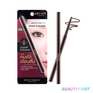 อายไลเนอร์ BROWIT SMOOTH AND SLIM INNER EYELINER