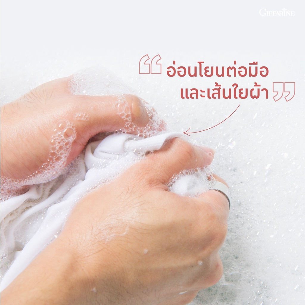 ผงซักฟอก-ไบรท์-สูตร-ซักมือ-กิฟฟารีน-ซักรีด-ซักผ้า-giffarine-bright-laundry-compound-ผ้า-ประหยัด-แลดูขาวสะอาด-ส่งฟรี