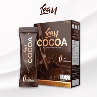Senyang Lean Cocoa โกโก้แก้มบุ๋ม เครื่องดื่มสายสุขภาพ คุมหิว ไม่หิวง่าย