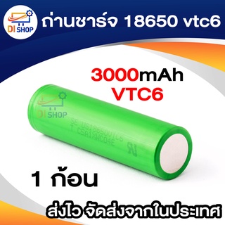 ถ่าน18650 vtc6 1ก้อน ถ่านชาร์จ