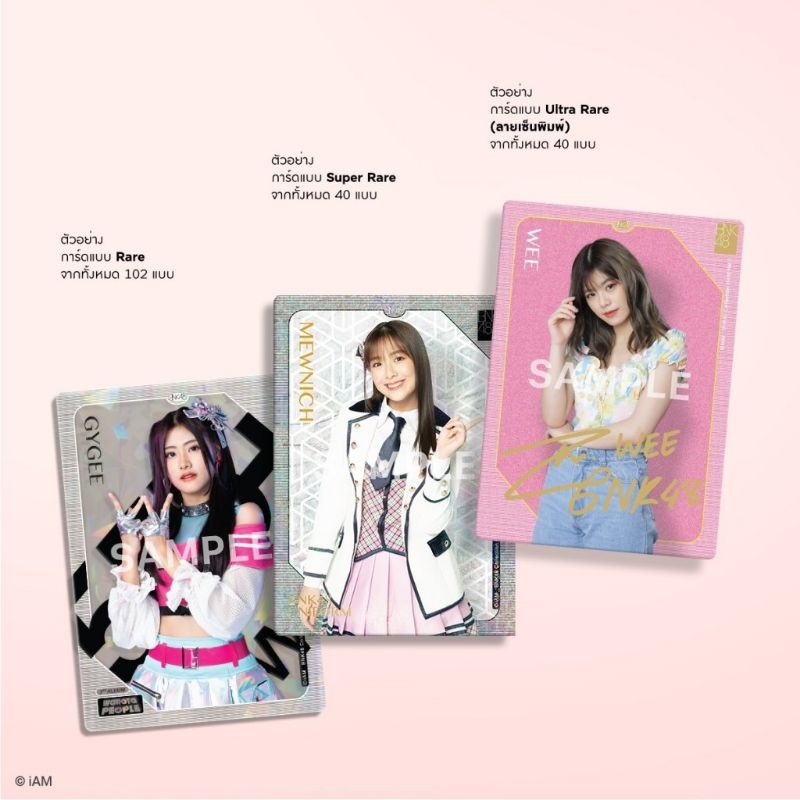 การ์ด-ultra-rare-ลายเซ็น-ดิจิตอล-niky-bnk48-premium-cards-สภาพสวย-สำหรับสะสม