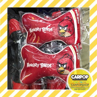 หมอนรองคอ รถยนต์ ลาย Angry Birds สีแดง หมอนรองคอกระดูก หมอนในรถ 1ใบ/2ใบ